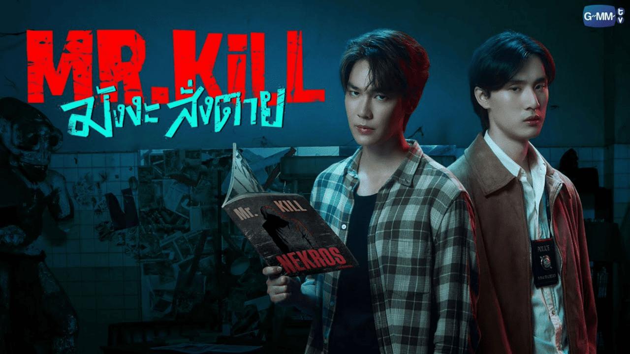 مسلسل السيد قاتل Mr.Kill الحلقة 6 السادسة مترجمة HD